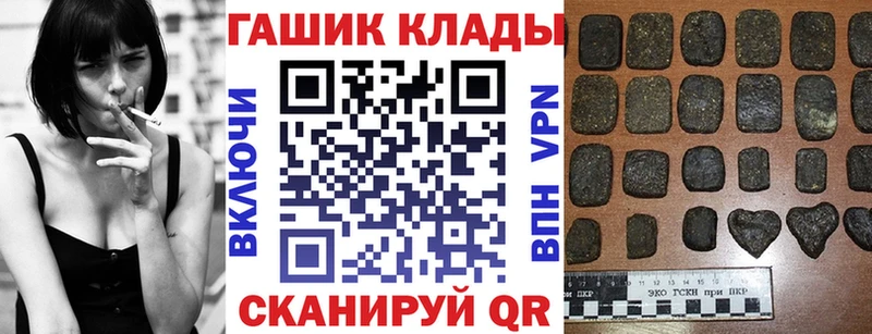 ГАШ хэш купить наркотик Верхнеуральск