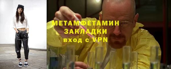 метамфетамин Балахна