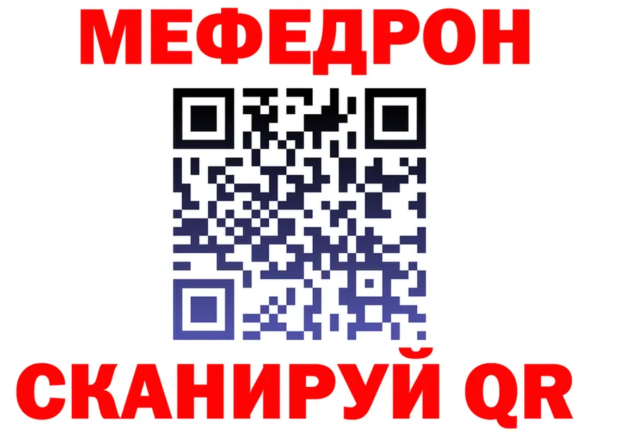 Мефедрон VHQ сайт darknet mega Верхнеуральск