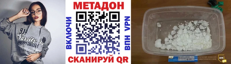МЕТАДОН VHQ  Верхнеуральск 